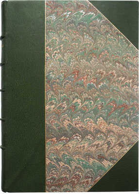 Горецкий В., Вильк. Русский народный лечебный травник и цветник.. В 2 ч Ч. 1-2. [М.], 1892-1893.